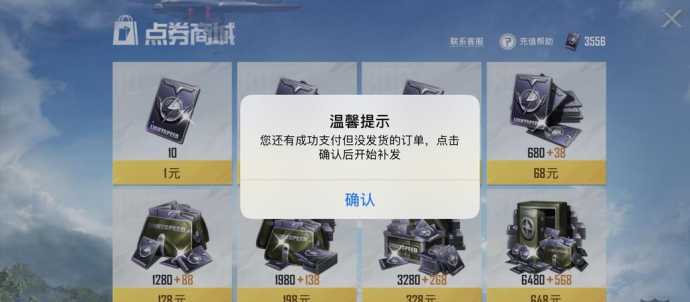 和平精英点券刷新辅助器(和平精英点券刷新辅助器怎么用)