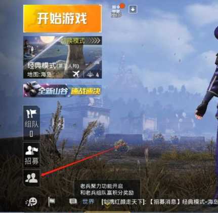 和平精英幻影辅助使用教程(和平精英幻影辅助官网)