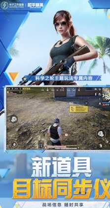 和平精英天之蓝辅助卡密码(和平精英天之蓝辅助下载)