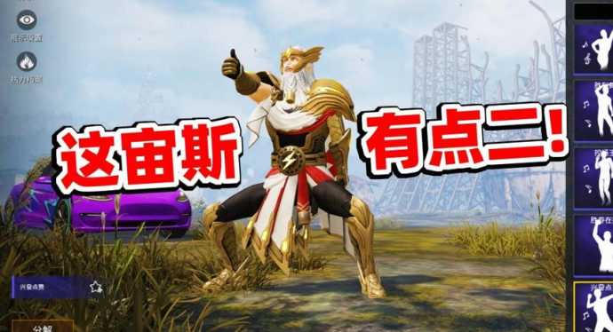 和平精英神王辅助（和平精英神话辅助）