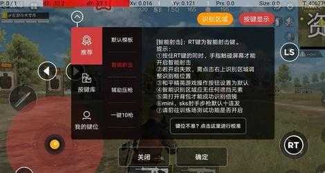 北通g2辅助压枪和平精英（北通g1和平精英）