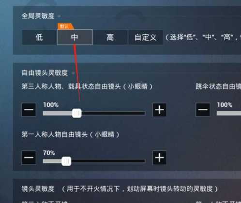 包含和平精英平板辅助器推荐压枪的词条