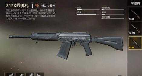 和平精英喷子辅助(和平精英喷子用什么配件好)