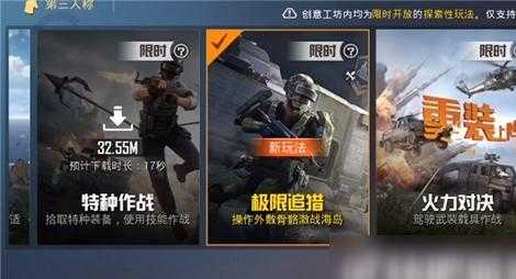 追猎者辅助和平精英(和平精英最新追击狩猎模式)