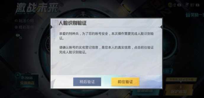 和平精英辅助过人脸怎么弄(和平精英人脸识别微信辅助)