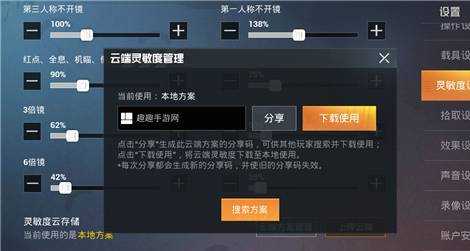 和平精英辅助铭文设置方法（和平精英铭文在哪里）