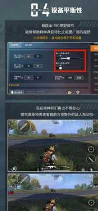 和平精英辅助教学第一视角（和平精英辅助教学第一视角怎么设置）