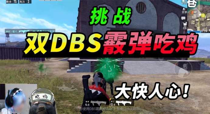 和平精英平头哥辅助软件(吃鸡平头哥)