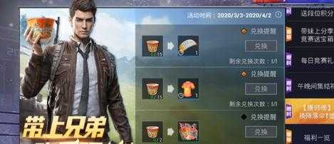 和平精英康师傅辅助免费（泡面和平精英辅助）
