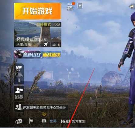 和平精英在哪下暗影辅助(暗影武装和平精英)