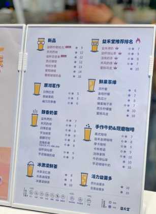 益禾堂和平精英辅助网址(益禾堂官网菜单)