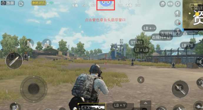 和平精英八爪鱼辅助器(八爪鱼吃鸡助手)