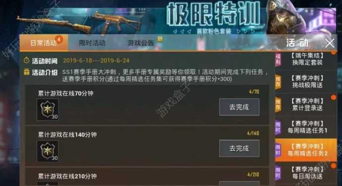 蜂窝和平精英游戏辅助咋用(和平精英蜂鸟辅助)