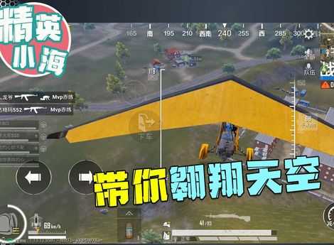 和平精英天空辅助怎么开(和平精英天空模板视频)