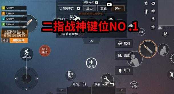 和平精英二指神器辅助(和平精英二指最稳)
