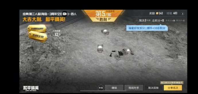 怎么选辅助瞄准和平精英(和平精英里的辅助瞄准怎么开)