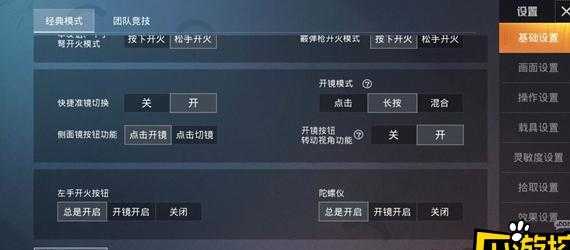 和平精英辅助触控怎么设置好用(和平精英辅助按键设置)