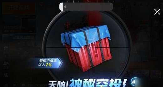 和平精英空星辰辅助怎么用(和平精英星座空投)