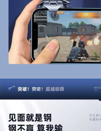 和平精英游戏辅助连点器(和平精英连点器外设)
