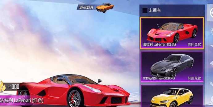 和平精英新法拉利辅助怎么开(和平精英红色法拉利)