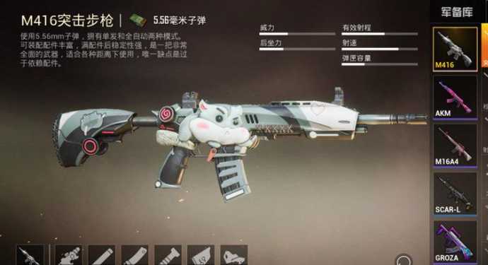 和平精英新出的辅助(和平精英新出的辅助武器)