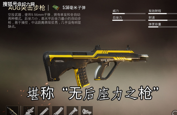和平精英目前最稳定的辅助(和平精英目前最稳定的辅助武器)