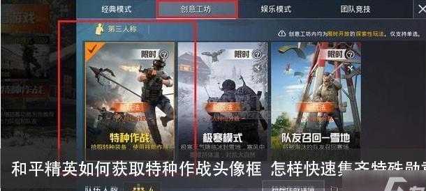 和平精英边框辅助(和平精英辅助框架怎么用)