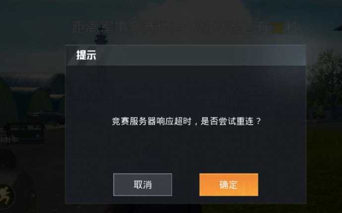 和平精英出现辅助加速器(和平精英辅助闪退怎么办)