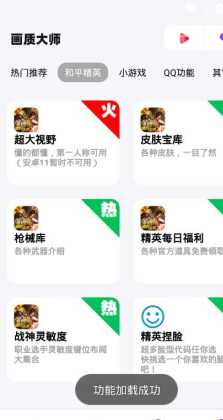 bilibili辅助破解版和平精英(和平精英upup辅助破解版)