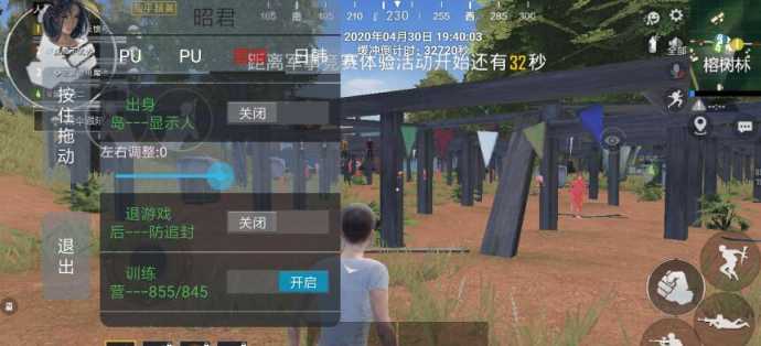 和平精英昭君辅助（昭君辅助免费版）