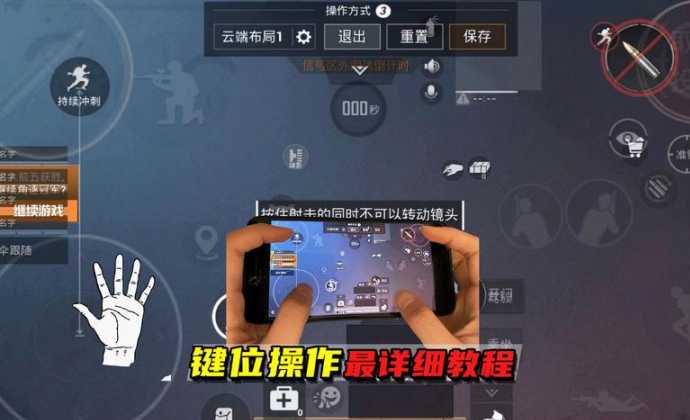 和平精英五指操作辅助器(和平精英五指操作版面)