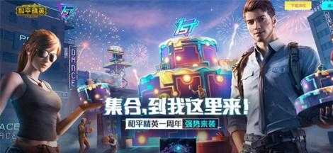 和平精英辅助曝光（2021年和平精英辅助）