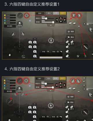和平精英手柄辅助器六指（和平精英六指操作面板手机）
