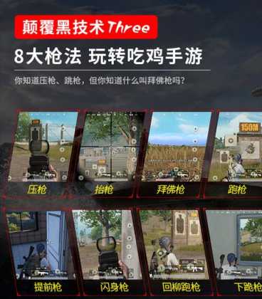 和平精英有什么压枪辅助器(和平精英压枪器软件)