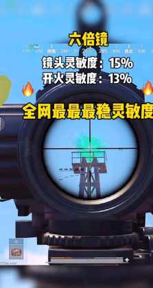 和平精英最火辅助(和平精英最稳辅助)