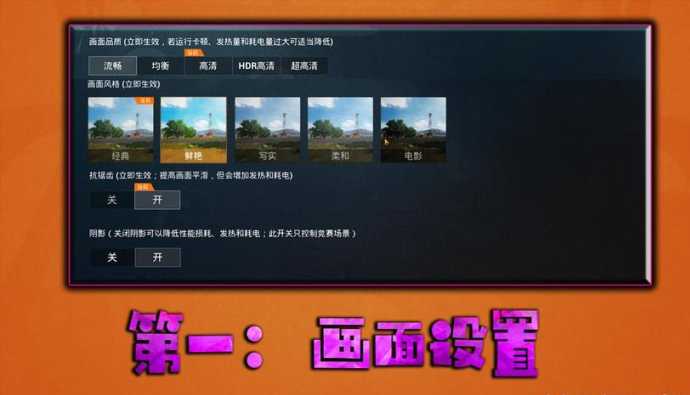 和平精英吃鸡辅助软件画质(和平精英游戏画质辅助)