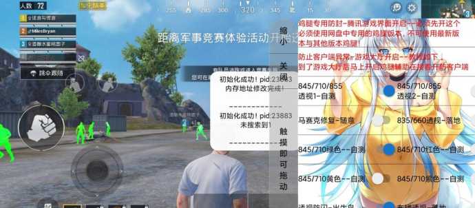 心柔和平精英辅助网址(和平精英辅助网址6n)