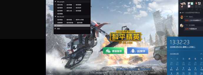 可达鸭辅助器和平精英(和平精英keke辅助多功能助手)