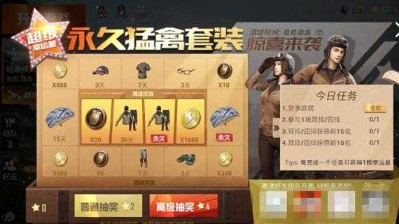 卖和平精英辅助的是真的吗（和平精英正规卖挂平台免费）