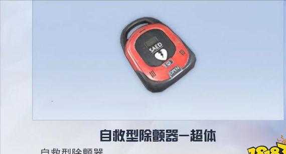 自制和平精英辅助神器用纸（手工和平精英）