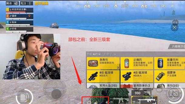 和平精英开辅助是什么（和平精英开辅助瞄准好不好）