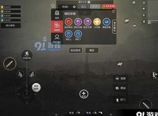和平精英连点辅助键(和平精英连点辅助键是哪个)