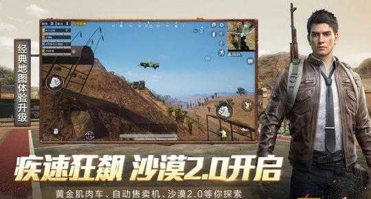 和平精英白鸽辅助器(和平精英辞白辅助)