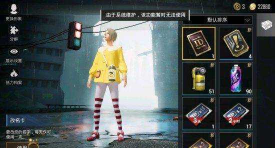 和平精英人物变态上色辅助(2021和平精英人物上色修改器)