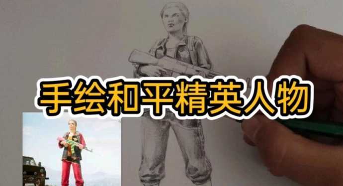 和平精英人物上色辅助(和平精英人物上色助手)