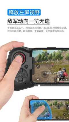 华为和平精英辅助器手柄（和平精英手游手柄）