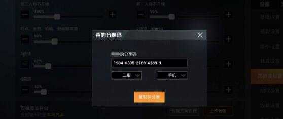 和平精英里面好友辅助(和平精英游戏辅助在哪里)