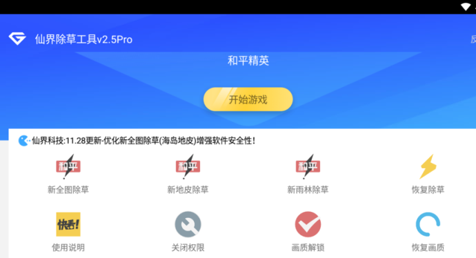 小超辅助网和平精英gg修改器(和平精英辅助修改器下载)