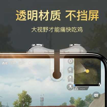和平精英手机四指辅助器(和平精英手机四指辅助器下载安装)