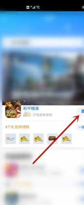 和平精英好友辅助登录教程(和平精英好友辅助登录教程下载)